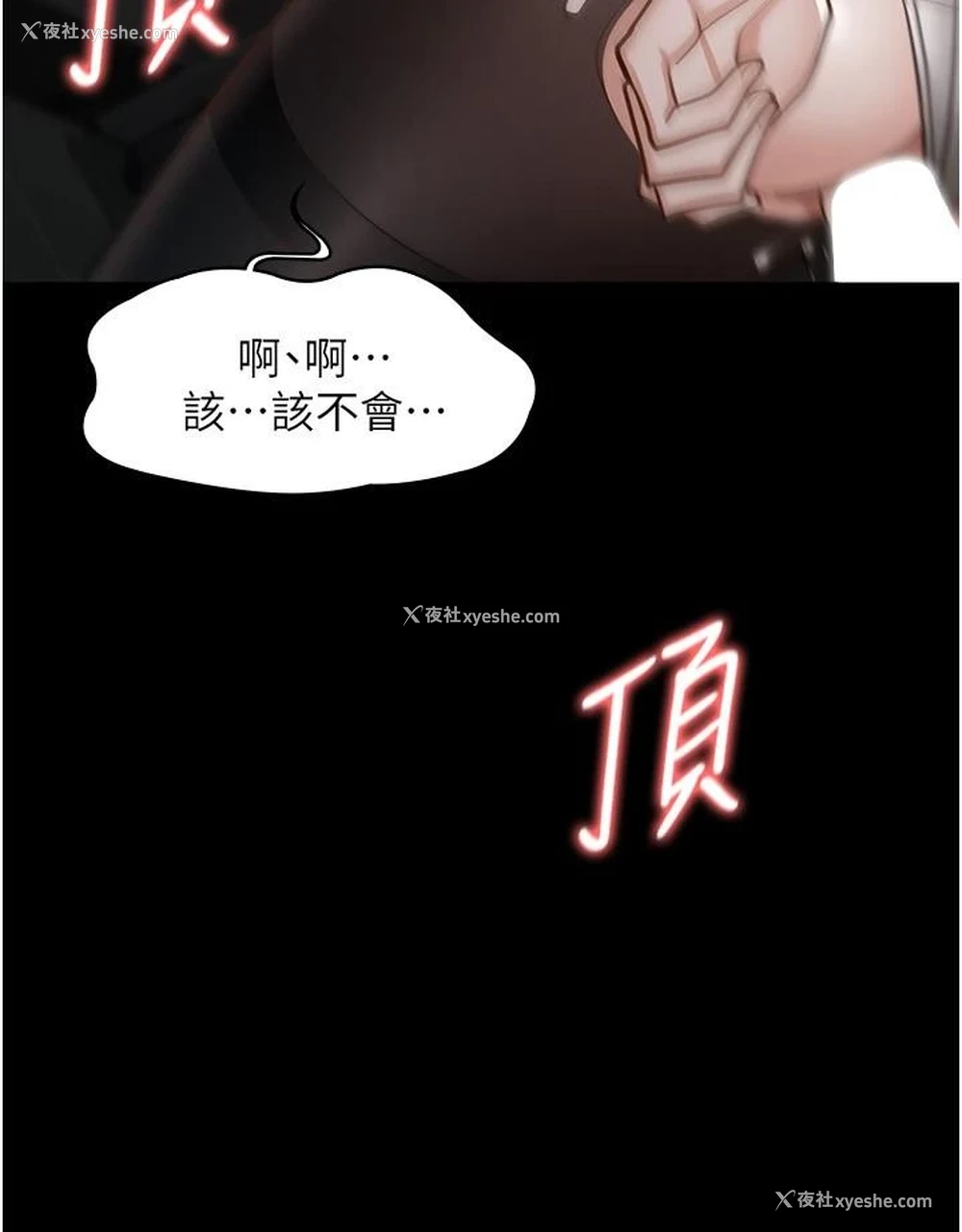 28P - 超级公务员