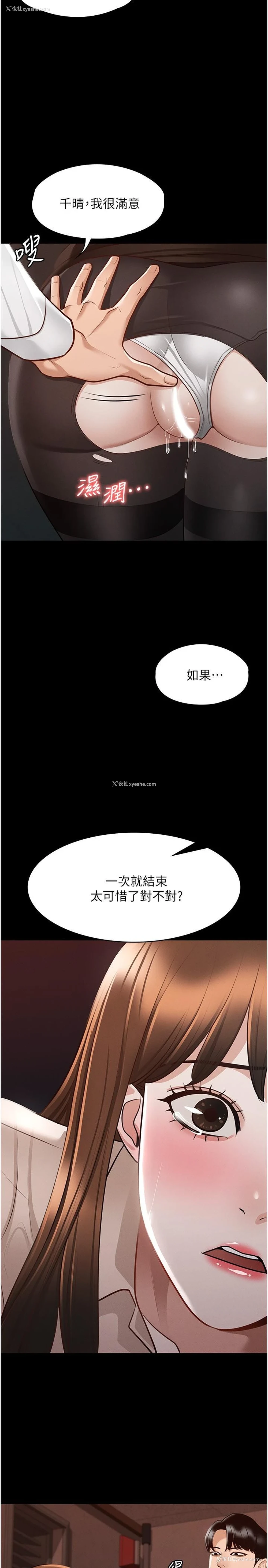 33P - 超级公务员