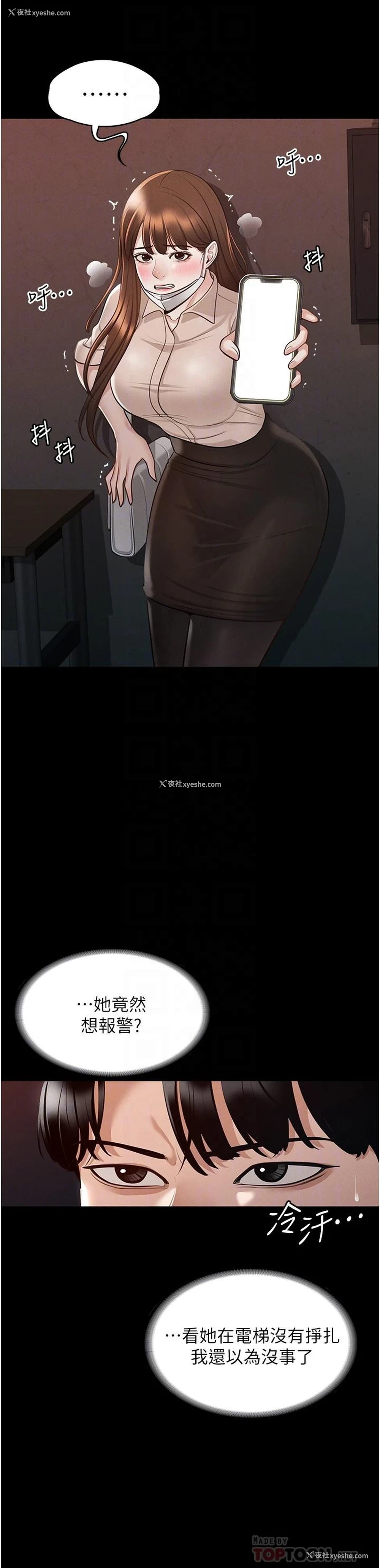 6P - 超级公务员