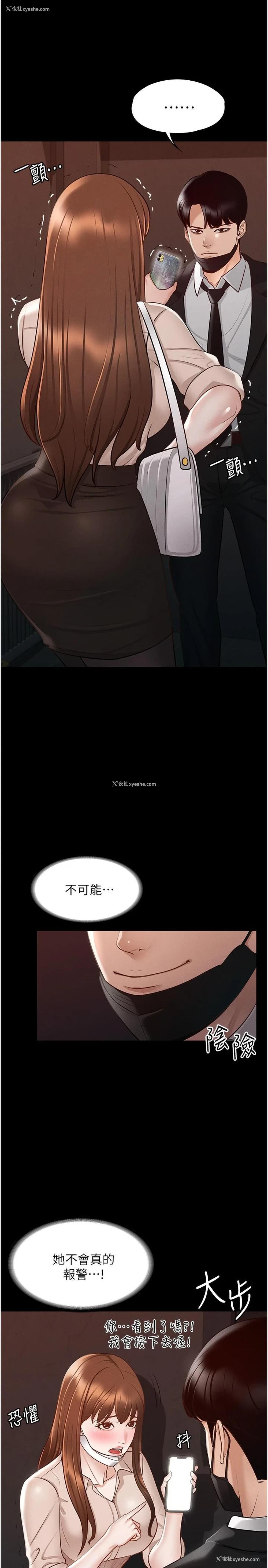 7P - 超级公务员