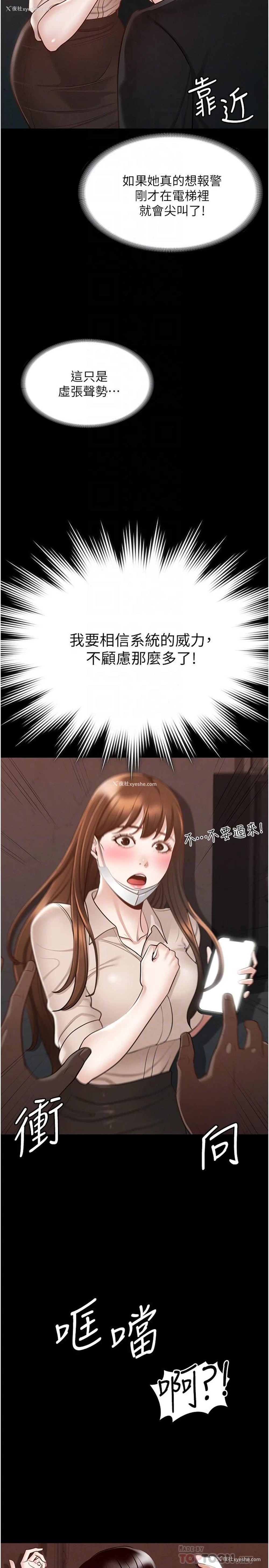8P - 超级公务员