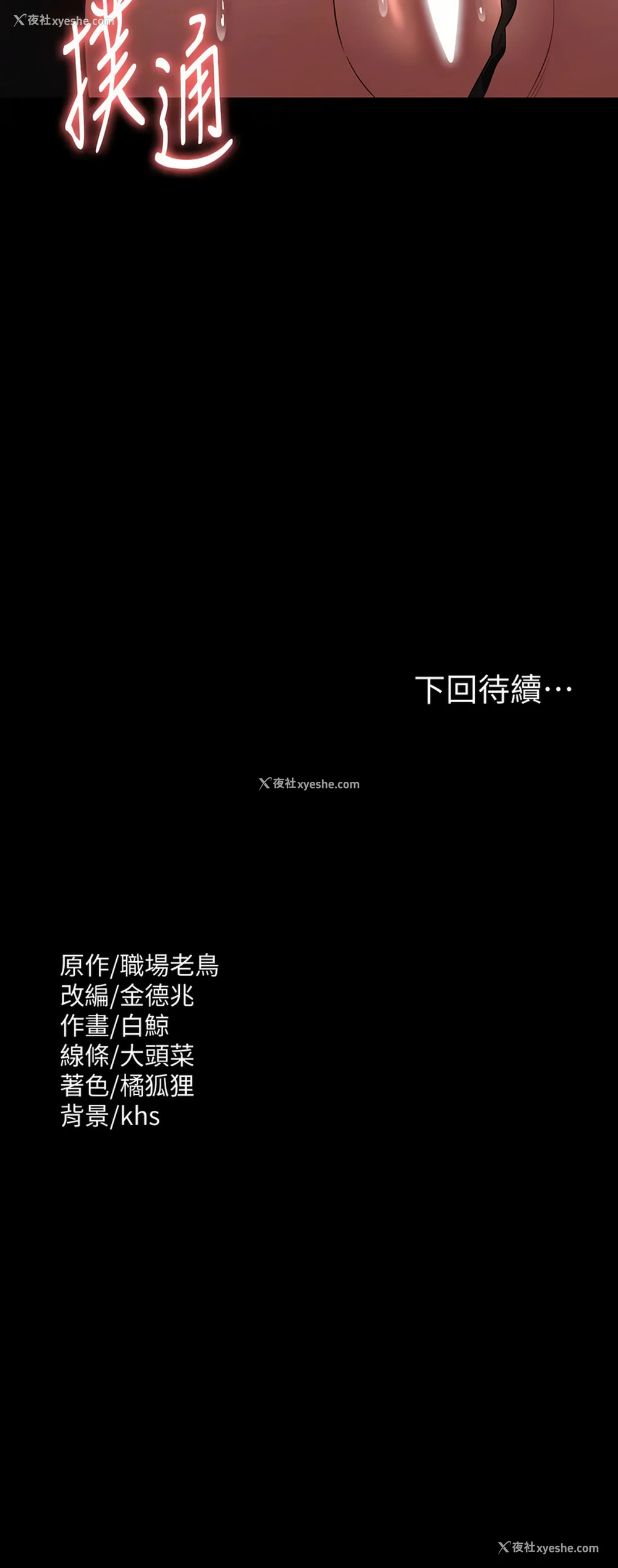14P - 超级公务员