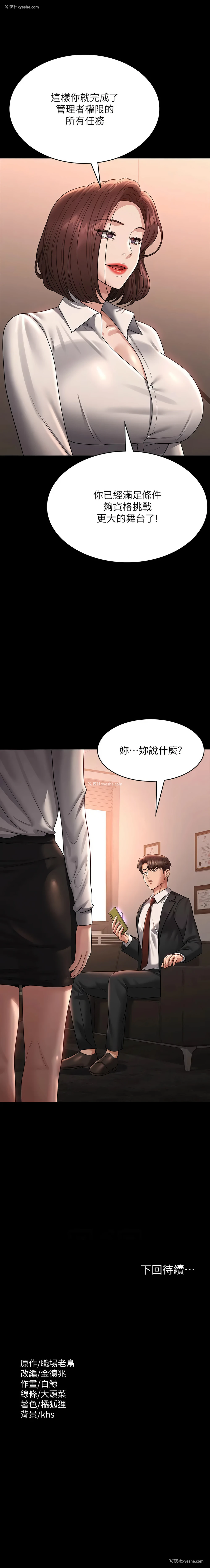 11P - 超级公务员