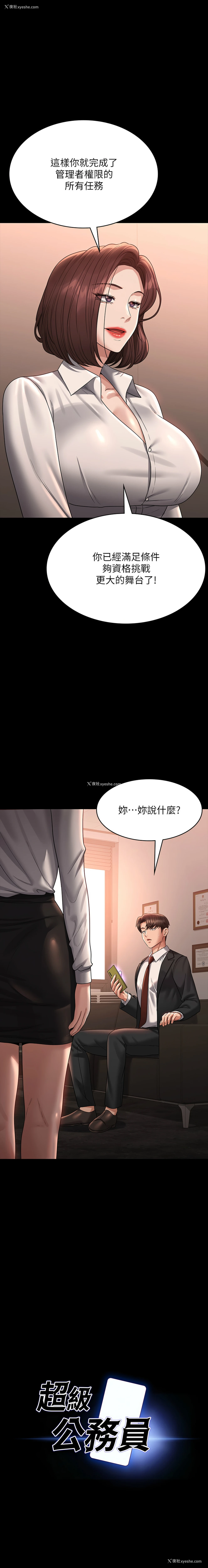 1P - 超级公务员