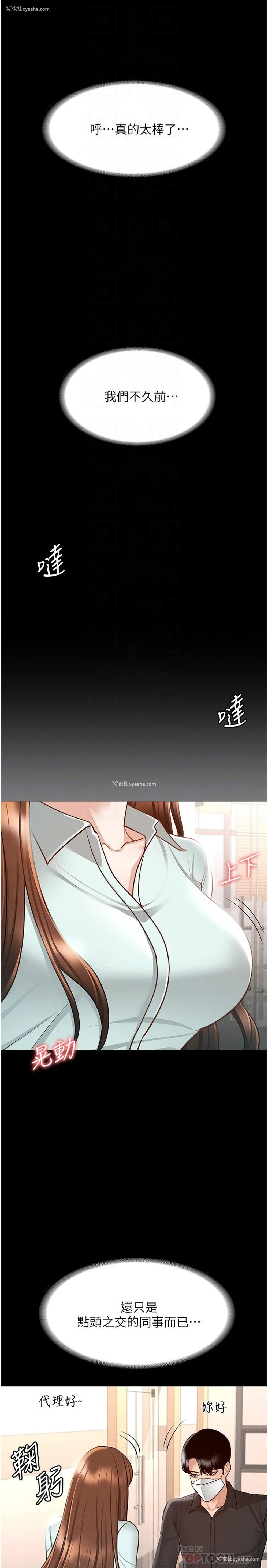 12P - 超级公务员