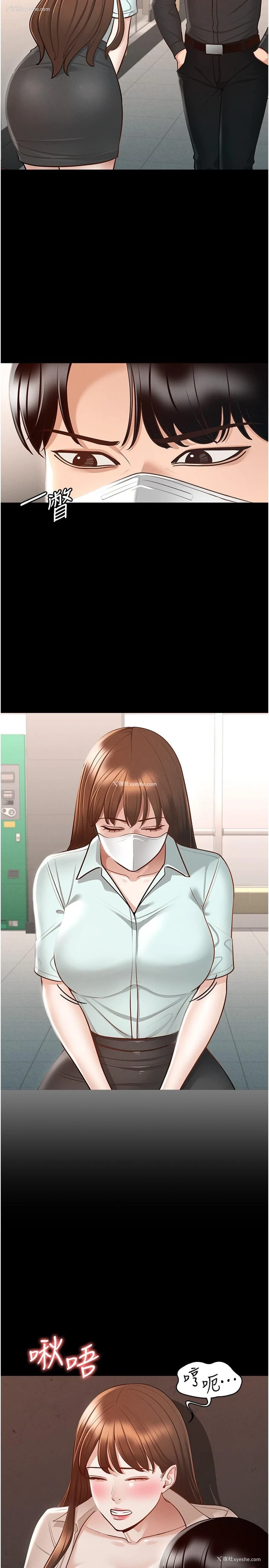 13P - 超级公务员