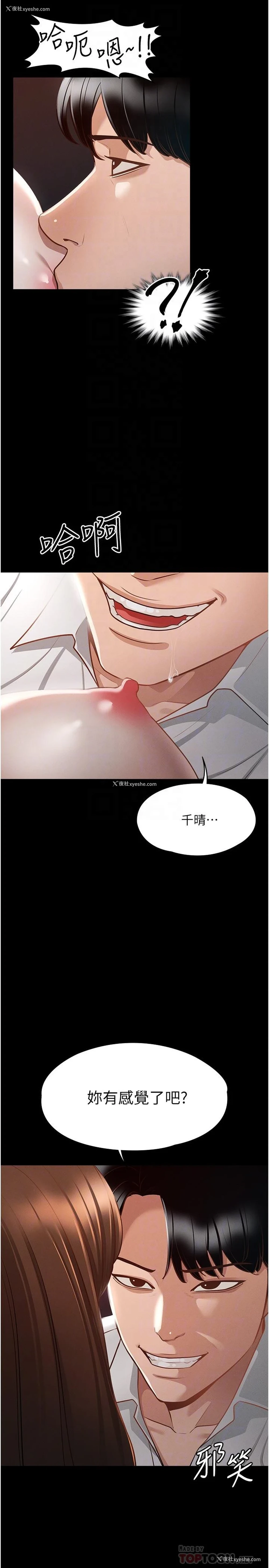 16P - 超级公务员