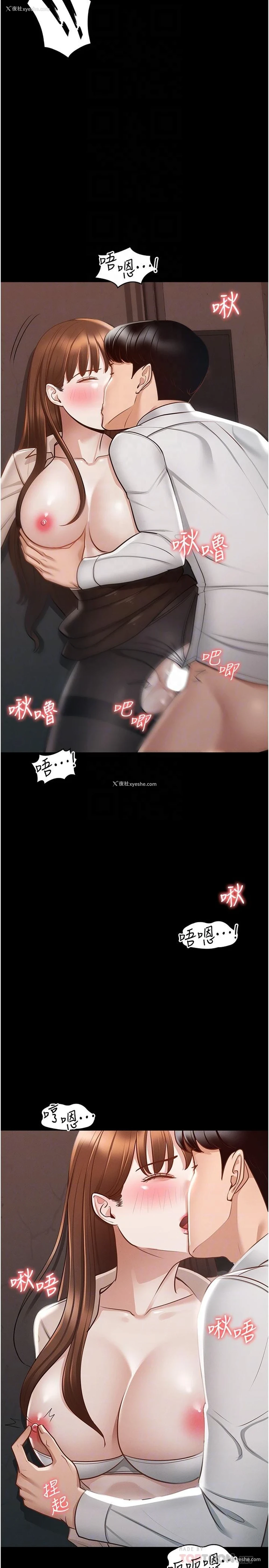 18P - 超级公务员