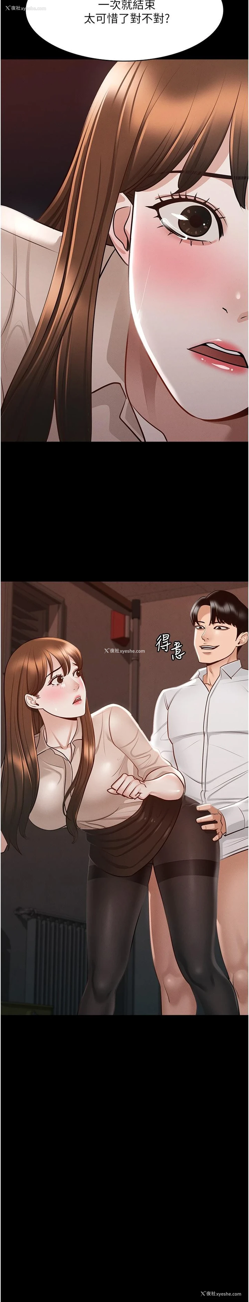 2P - 超级公务员