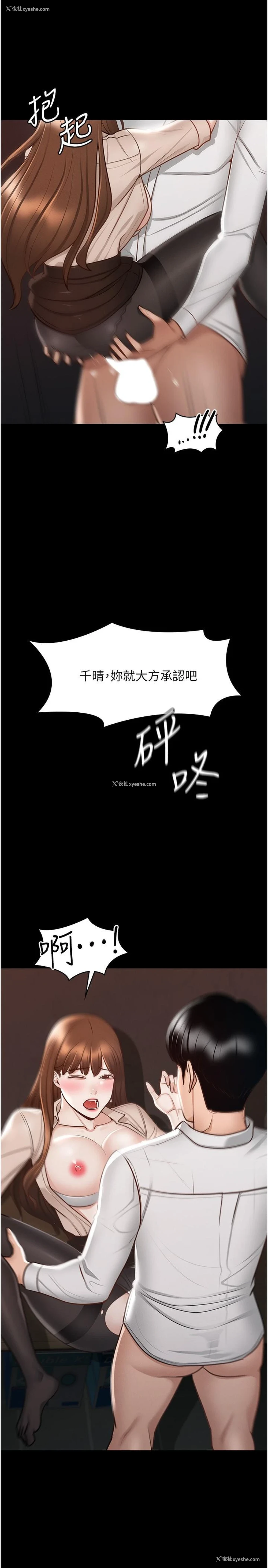 22P - 超级公务员