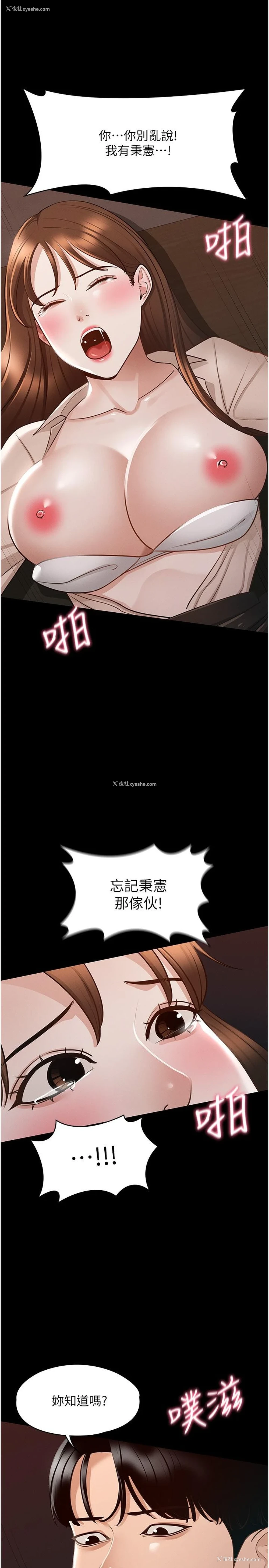 24P - 超级公务员