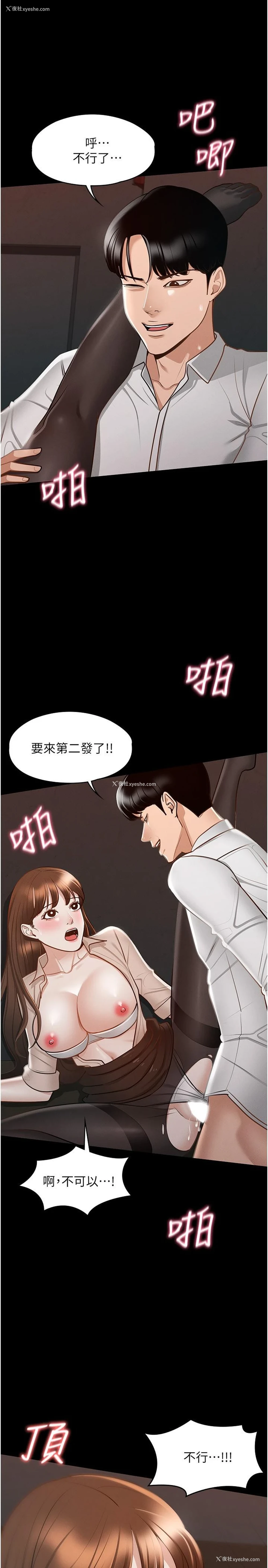 27P - 超级公务员