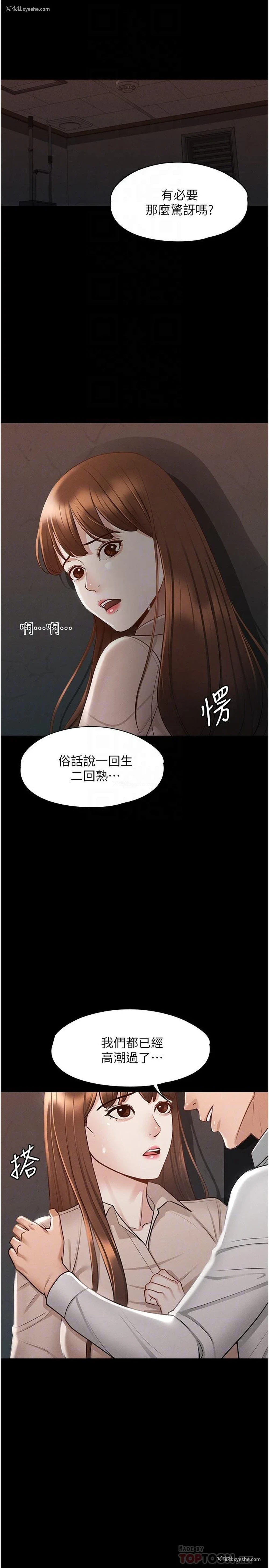 4P - 超级公务员