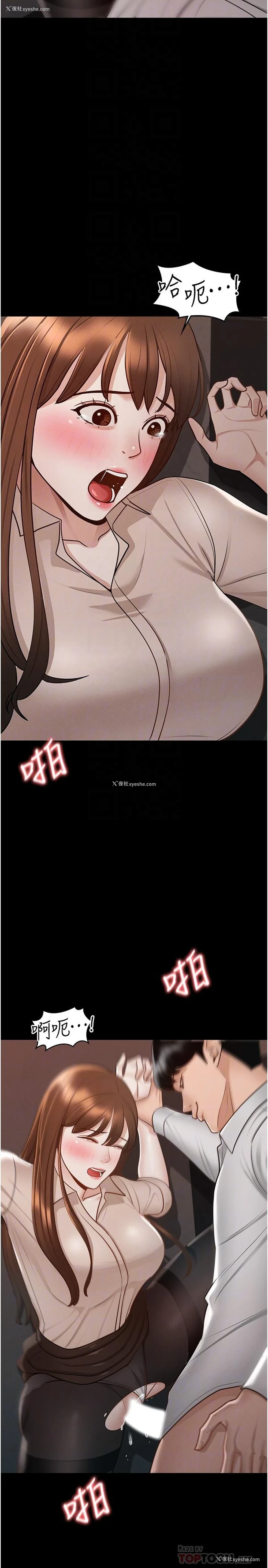 6P - 超级公务员