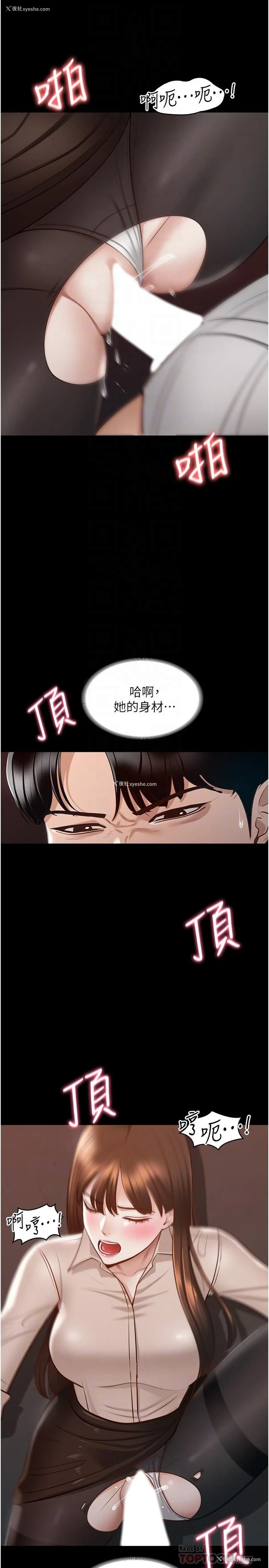8P - 超级公务员