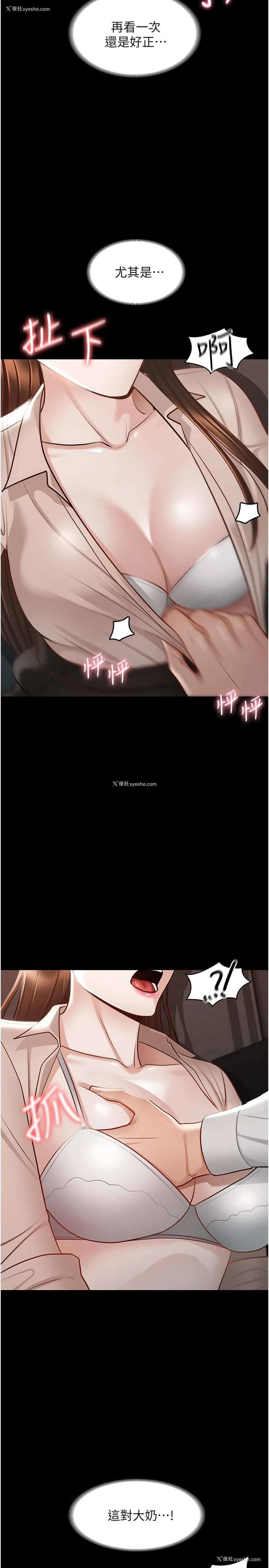 9P - 超级公务员