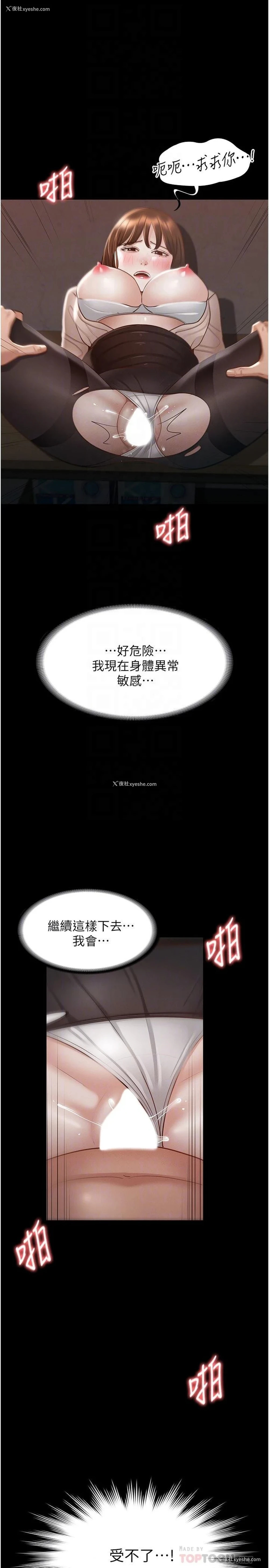 14P - 超级公务员