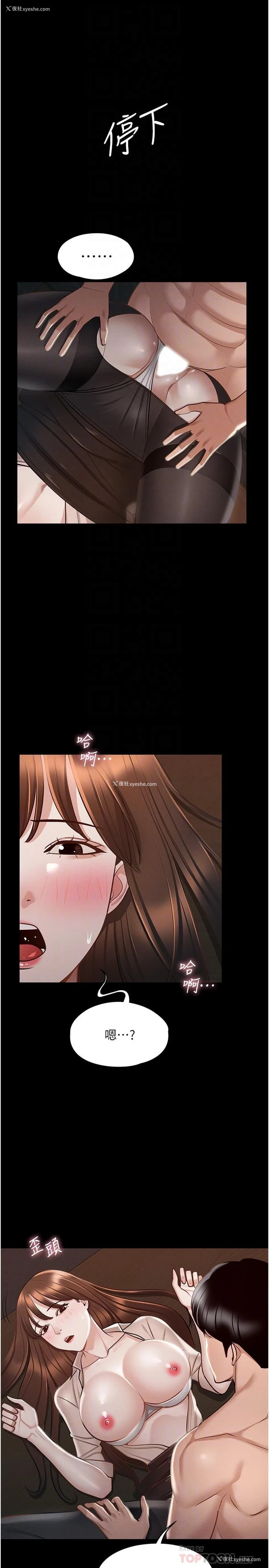 16P - 超级公务员