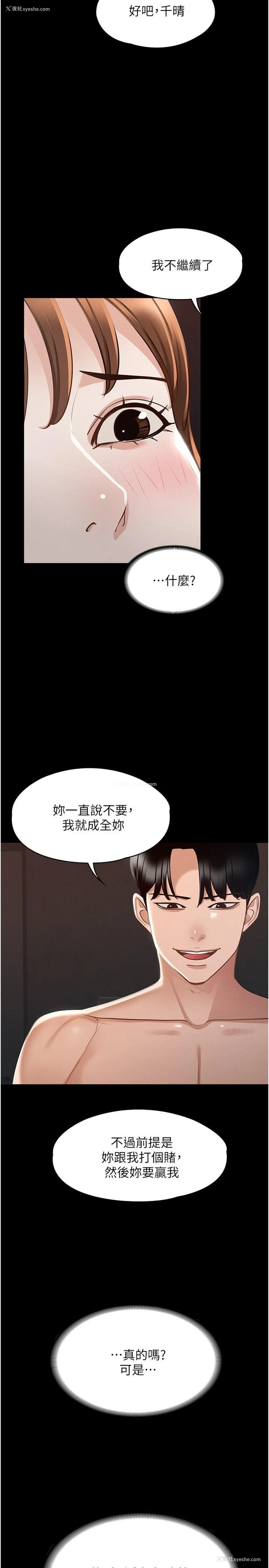 17P - 超级公务员