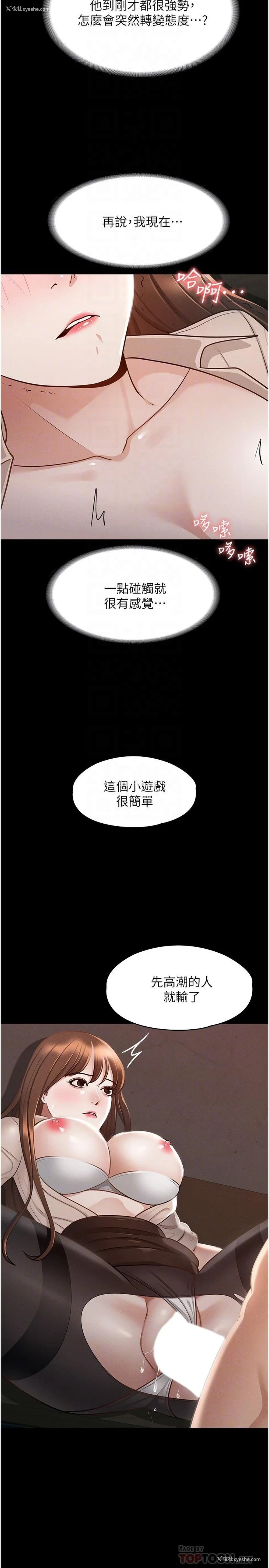 18P - 超级公务员