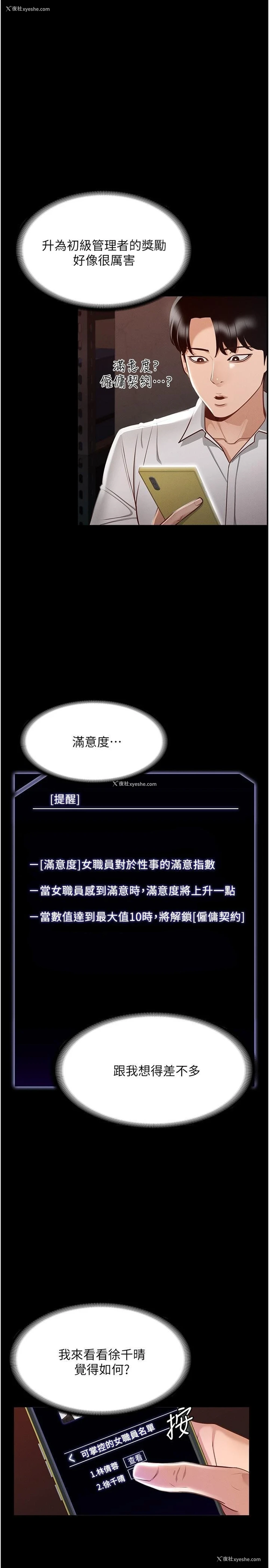 1P - 超级公务员