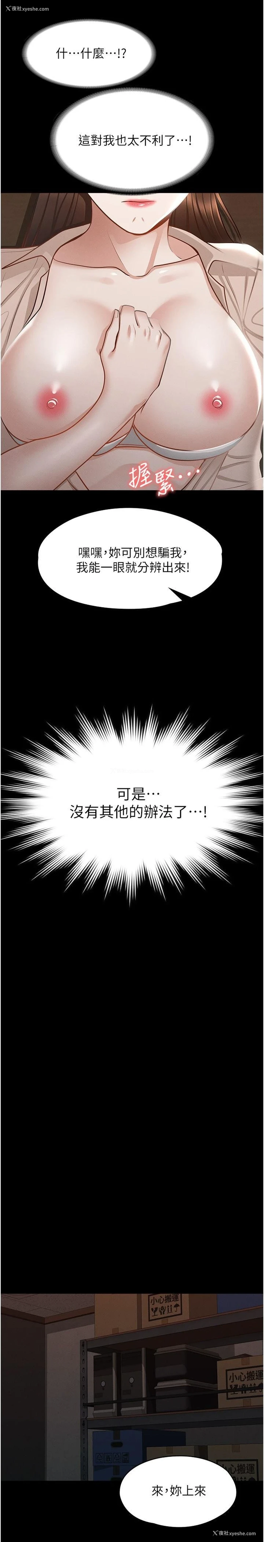 20P - 超级公务员