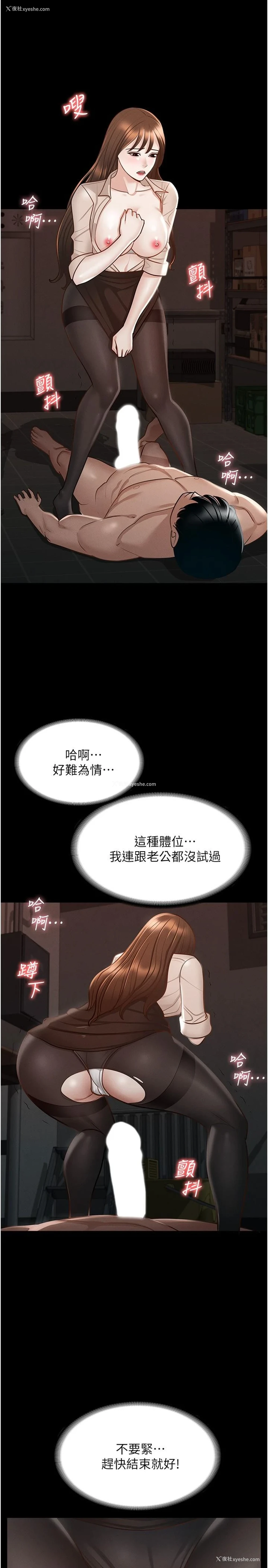 21P - 超级公务员