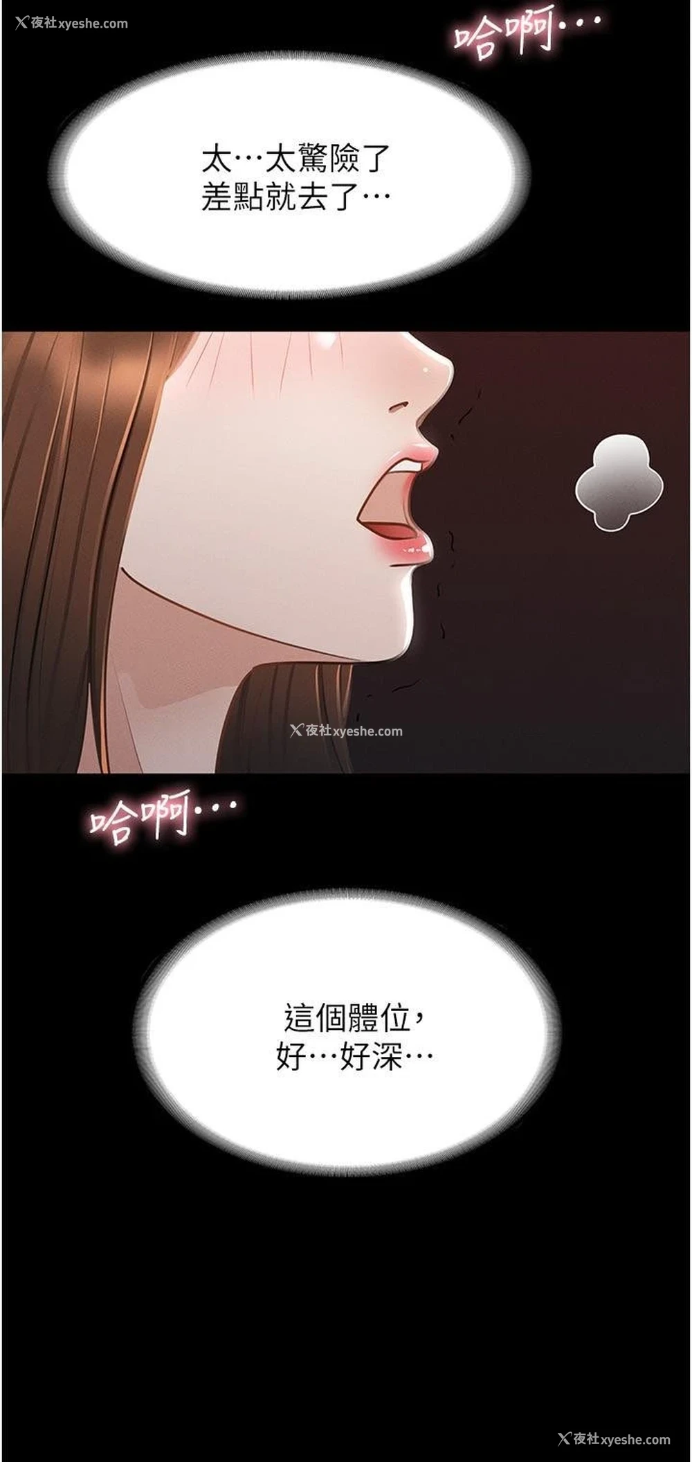 23P - 超级公务员