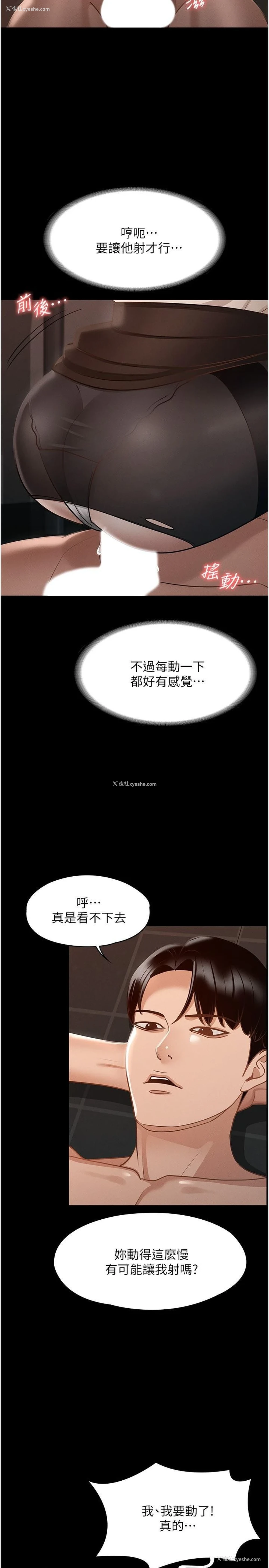 25P - 超级公务员
