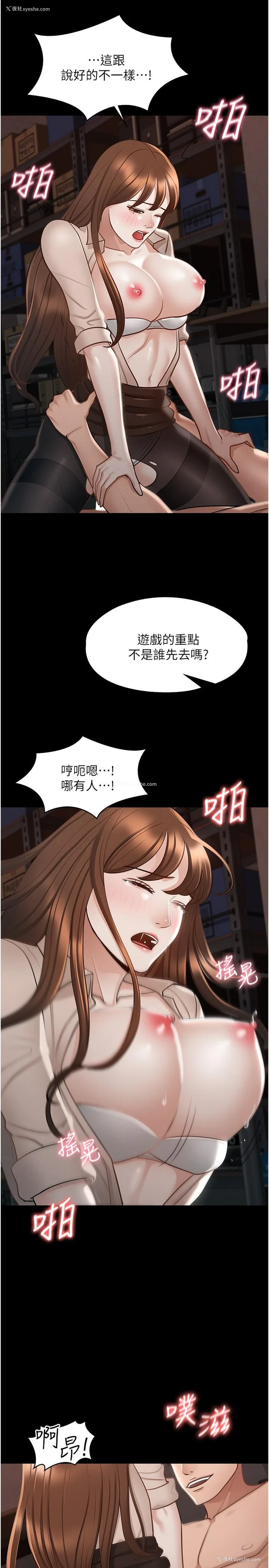 28P - 超级公务员