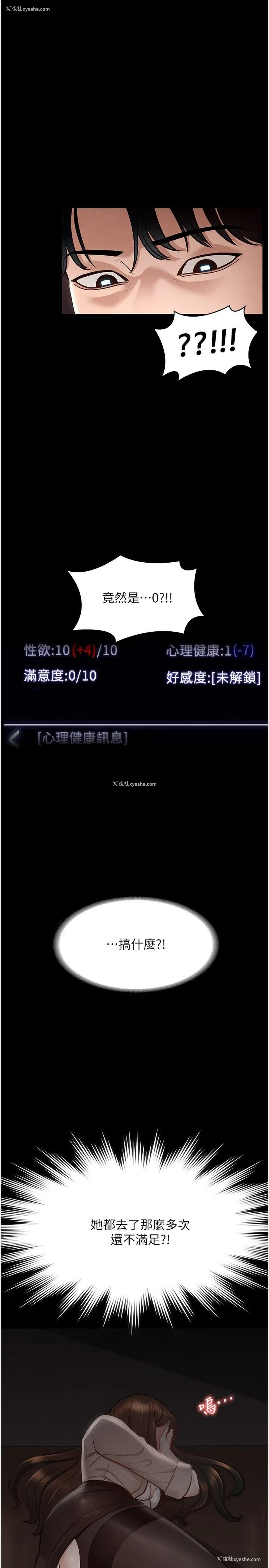 2P - 超级公务员