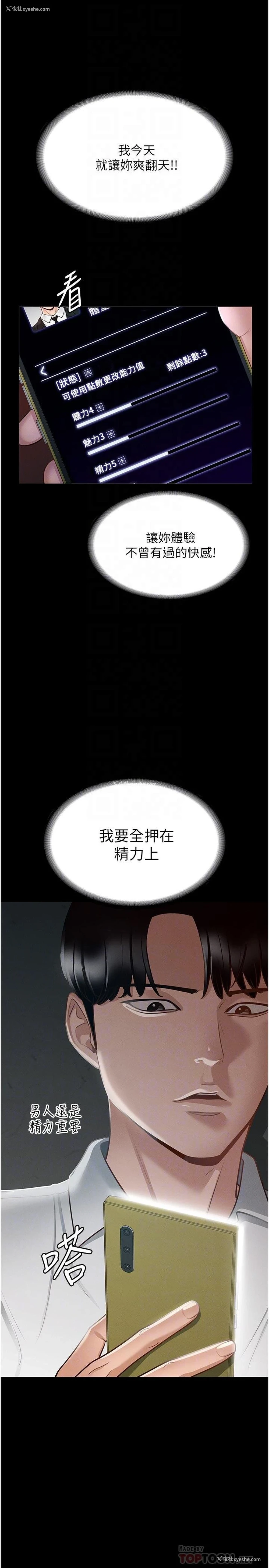 4P - 超级公务员