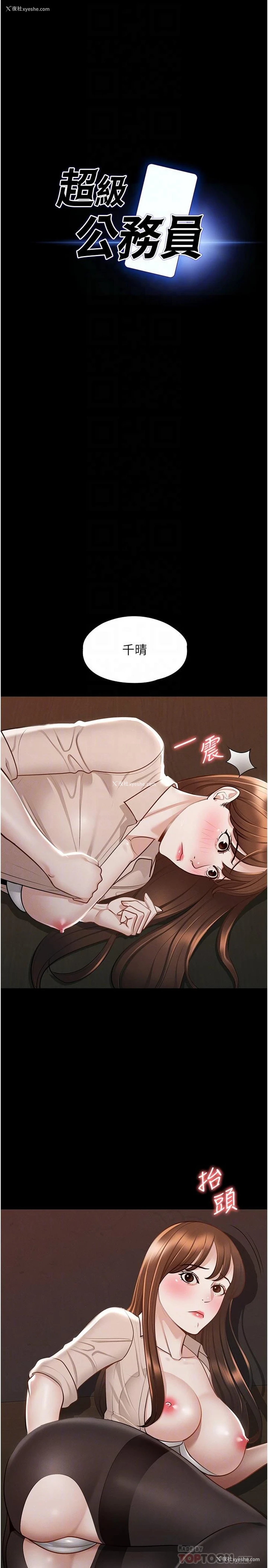 6P - 超级公务员