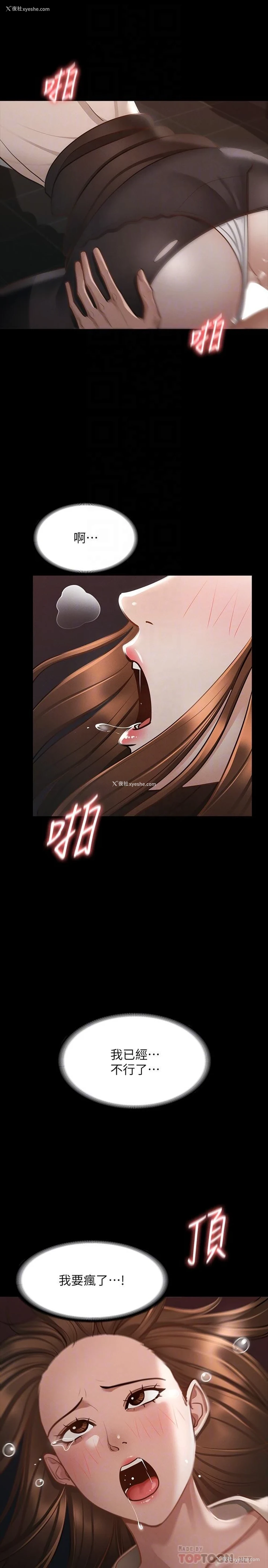 14P - 超级公务员