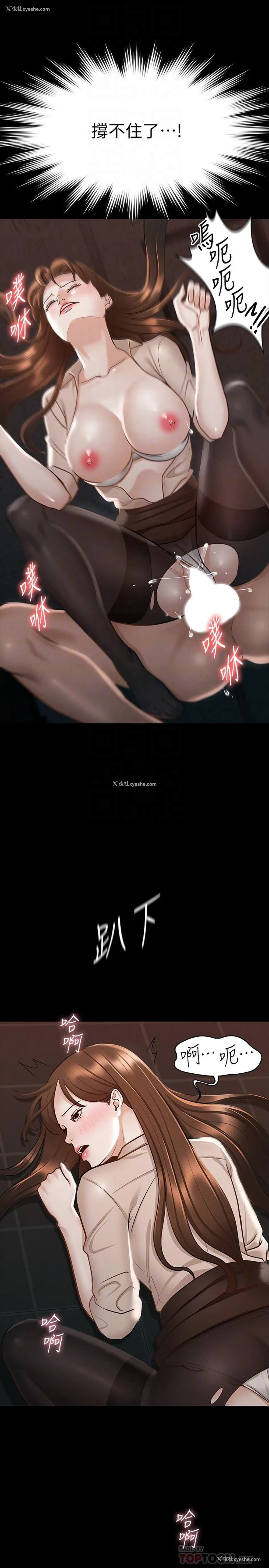 16P - 超级公务员