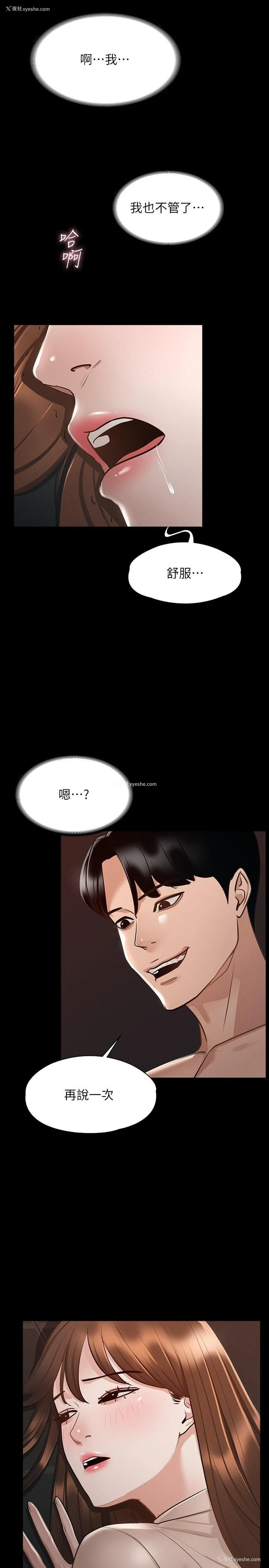 17P - 超级公务员