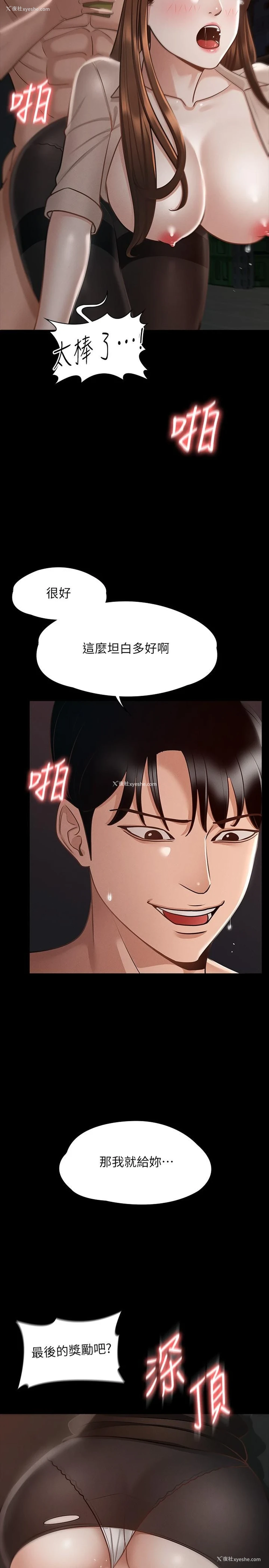 21P - 超级公务员