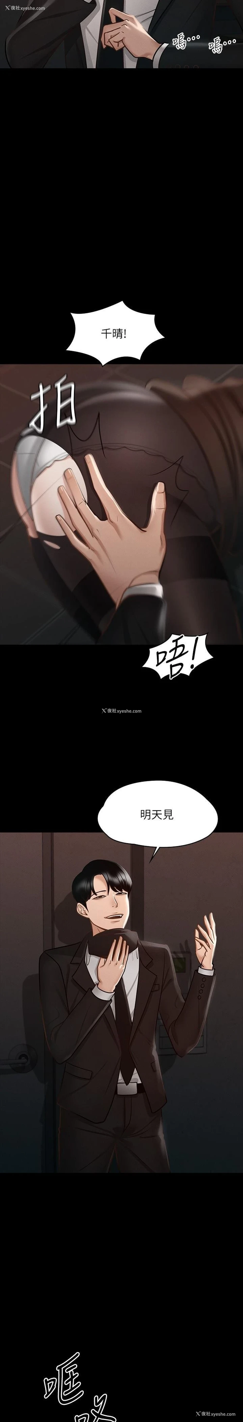 26P - 超级公务员