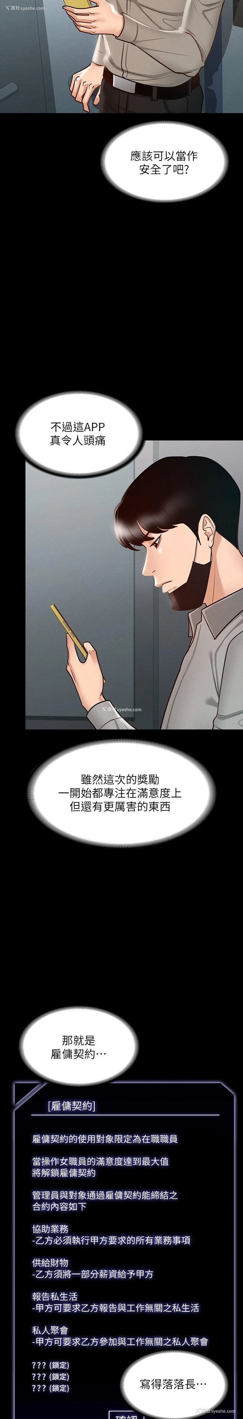 29P - 超级公务员