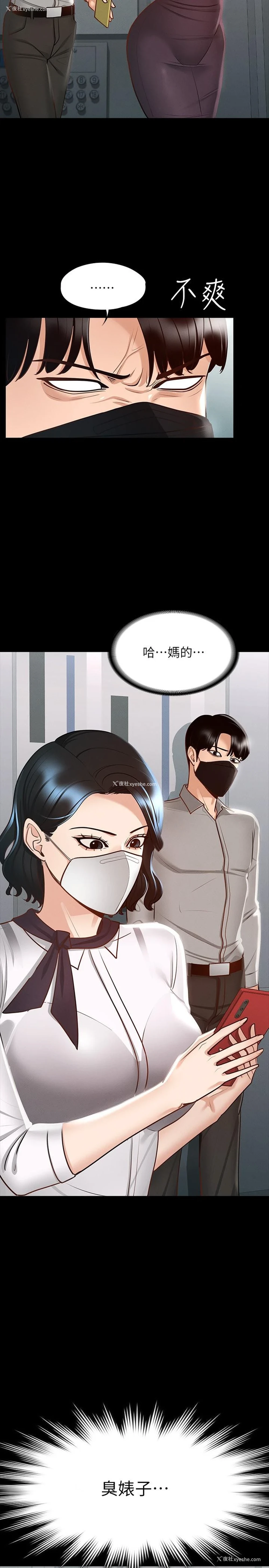 33P - 超级公务员