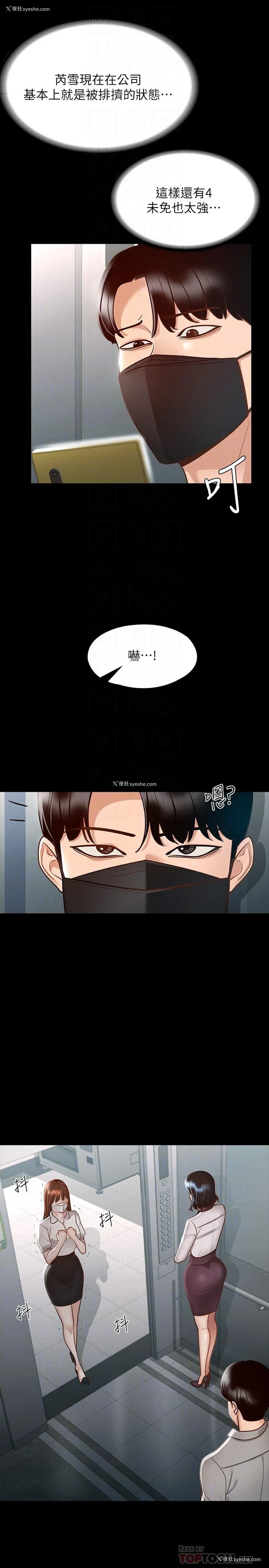 10P - 超级公务员