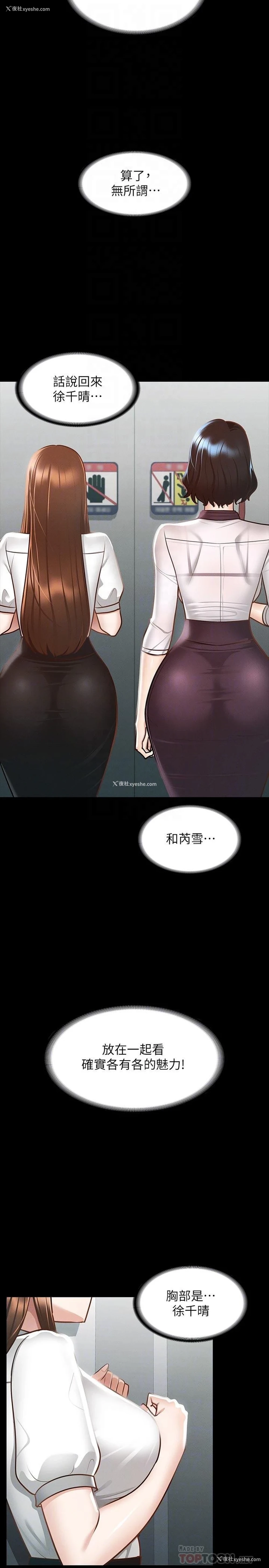 14P - 超级公务员