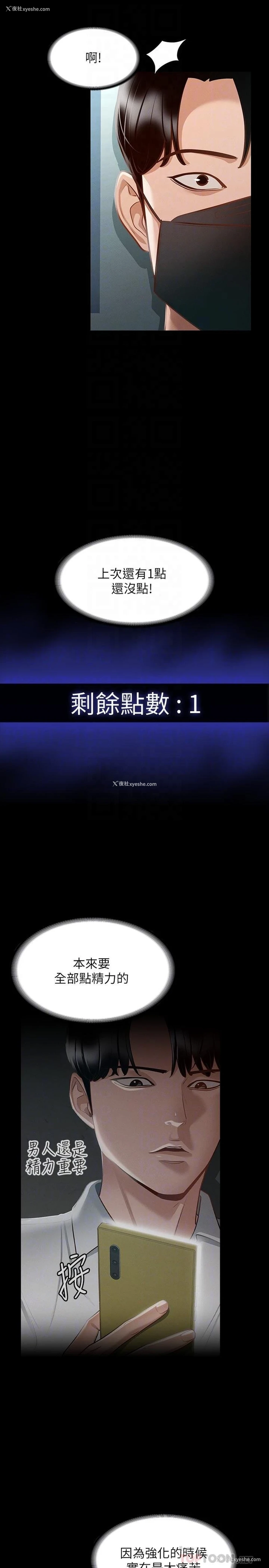 16P - 超级公务员