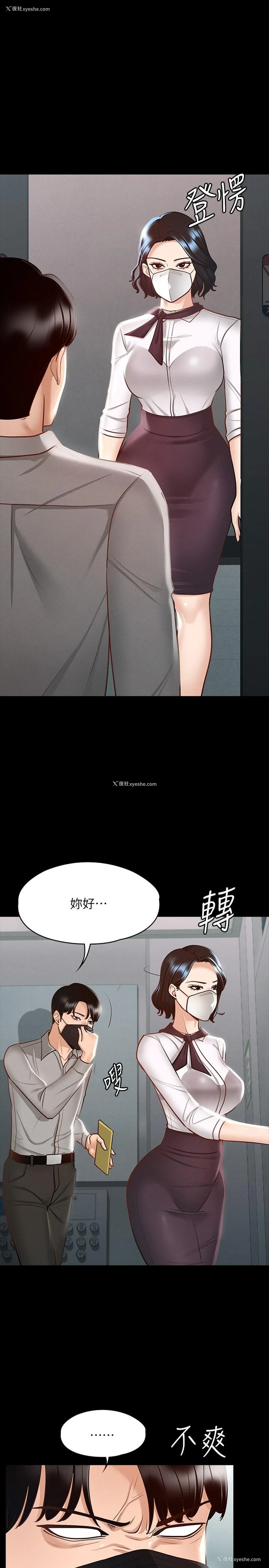 1P - 超级公务员