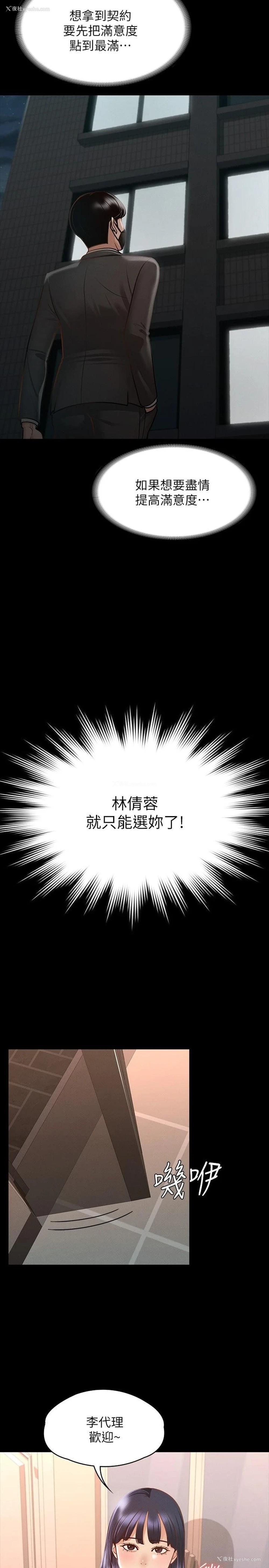 21P - 超级公务员