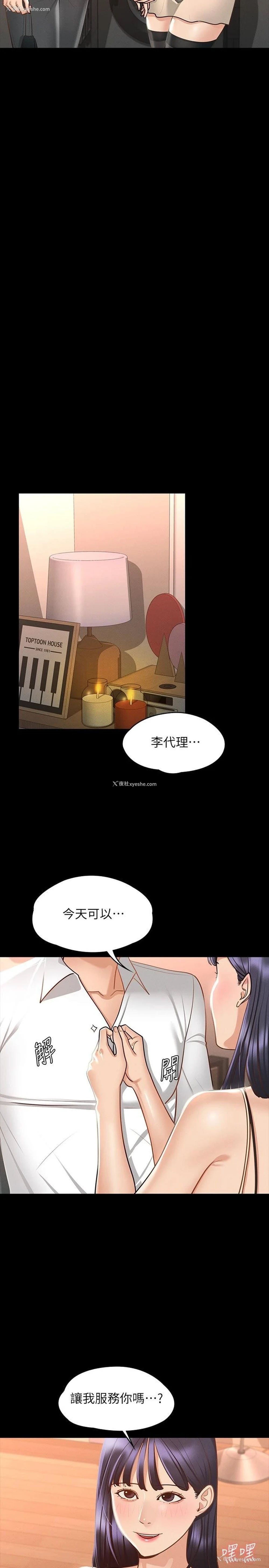 24P - 超级公务员