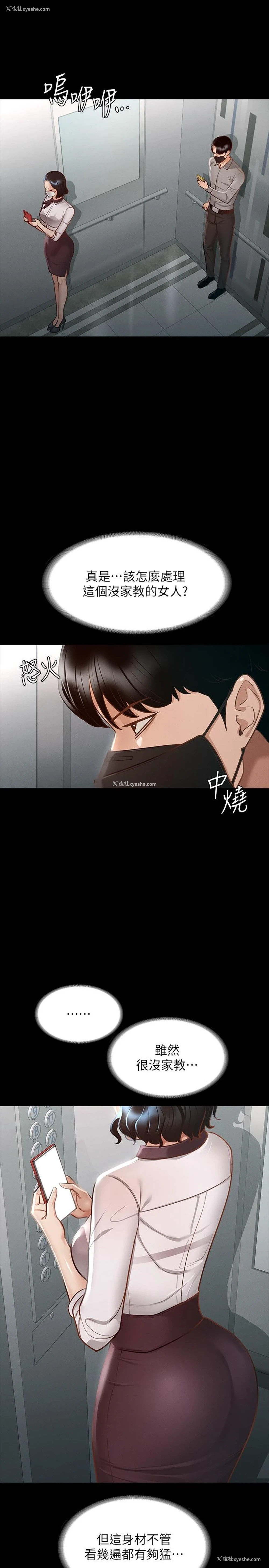 5P - 超级公务员
