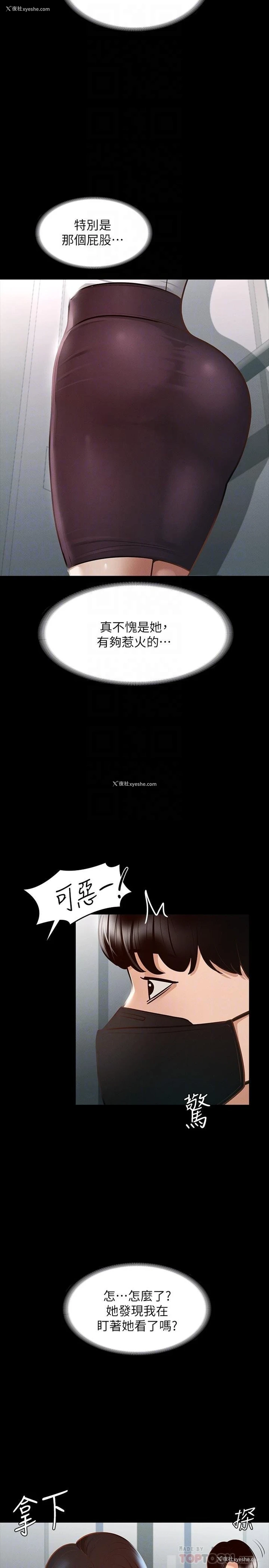 6P - 超级公务员
