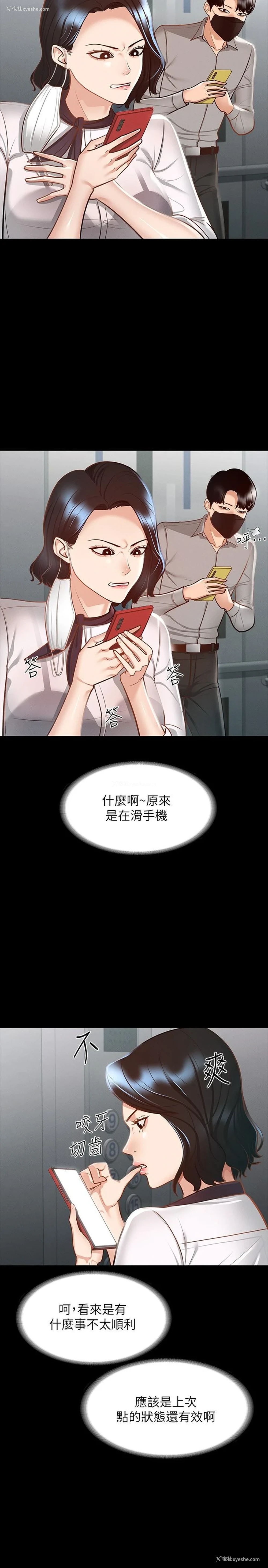 7P - 超级公务员