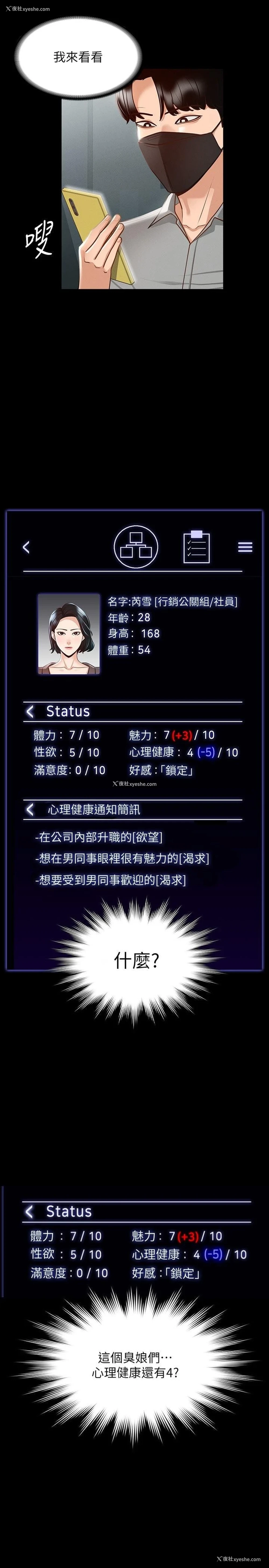 9P - 超级公务员